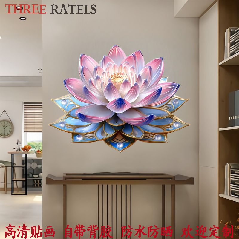 吉祥荷花墙上贴画餐厅自粘贴纸莲莲有鱼生财浴室过道简约装饰壁画图片