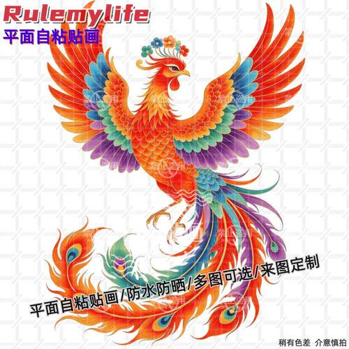 中式唯美凤凰防水贴纸墙贴自粘贴