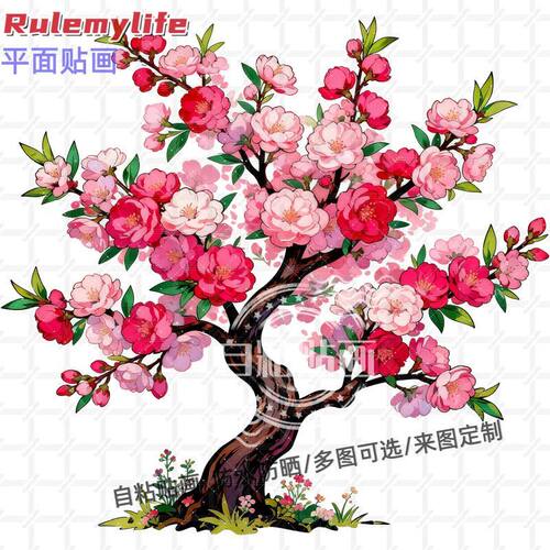 唯美浪漫桃花自粘墙贴纸客厅卧室