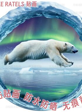 北极熊极光剪贴画家用三维自贴纸