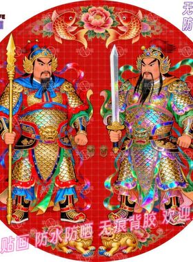 尉迟恭秦叔宝入户门门神贴纸防盗门大门玄关墙面门窗圆形自粘贴画