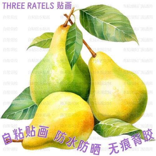 梨子鸭梨图案贴画顺利吉利餐厅门贴墙上冰箱柜门瓷砖贴纸书房装饰
