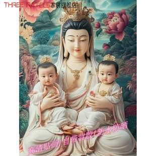 送子观音娘娘双胞胎贴画接好孕墙贴画像自贴纸手工画报吉祥装 饰画