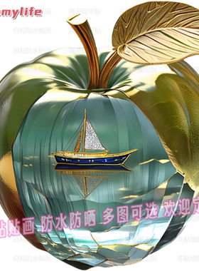 三维苹果平安一帆风顺贴纸自贴画