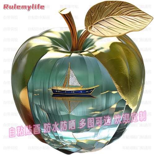 三维苹果平安一帆风顺贴纸自贴画