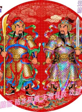尉迟恭秦叔宝入户门门神贴纸防盗门大门玄关墙面门窗高档自粘贴画