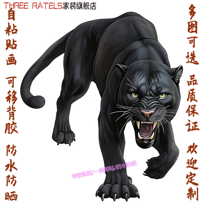 黑豹猎豹3d个性贴纸车门外墙装饰画墙上印花猛兽图案遮丑防水贴画