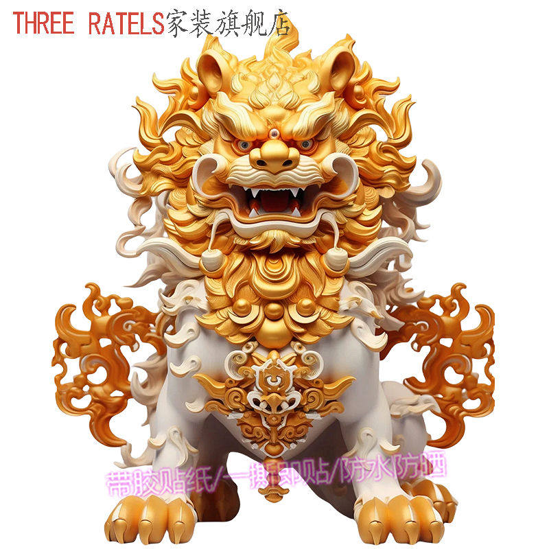 瑞兽招财貔貅自贴画客厅背景墙上招财贴花保平安贴墙纸门窗装饰画