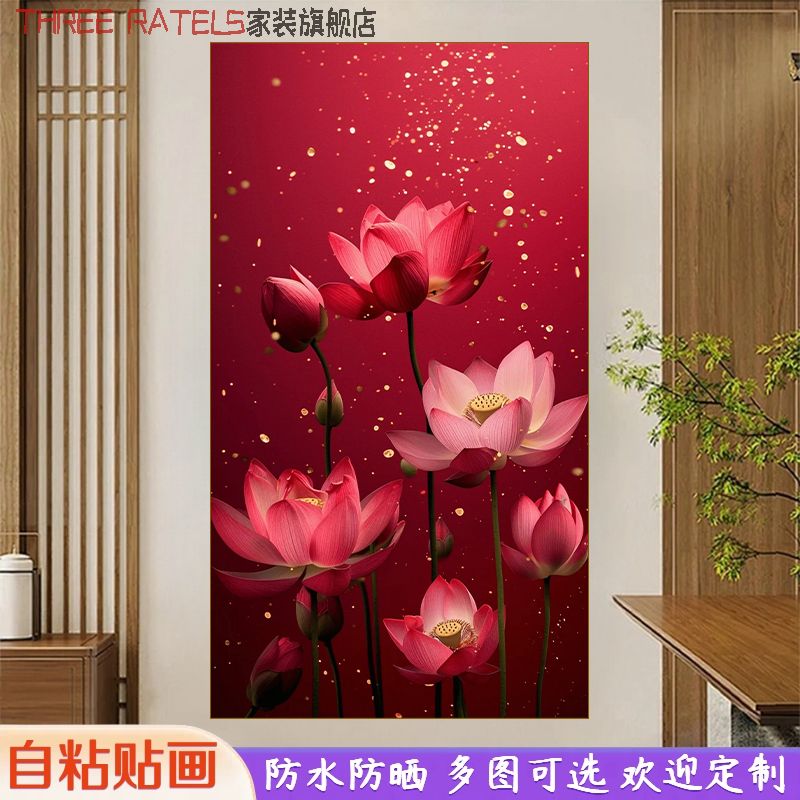 好运红莲花荷花自贴画家居墙上装饰画防油门窗客厅壁纸定制墙贴纸图片