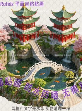 古楼山水风景自粘墙贴防水可移除