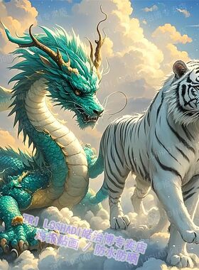 四大神兽青龙白虎朱雀玄武贴画遮挡艺术门贴墙面遮丑装饰自粘贴纸