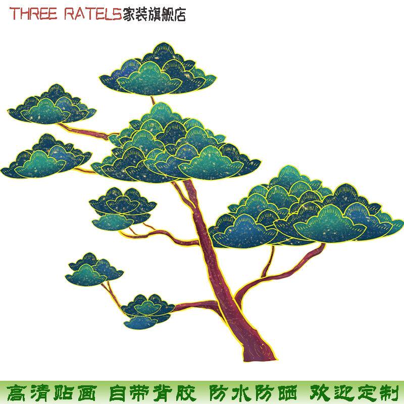 迎客松树柏木自粘防水墙贴古风画图片
