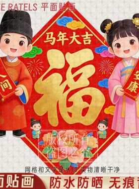 中国风传统汉服福娃童子门贴画春
