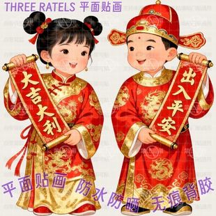 童子福娃金童玉女门贴出入平安大吉大利玻璃贴纸贴墙新年装饰贴画