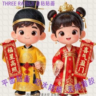 金童玉女汉服娃娃春节年画大门贴纸自贴画柜门窗户贴墙家用装饰贴