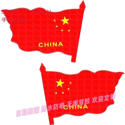 国庆节装饰贴画防水装饰玻璃门窗