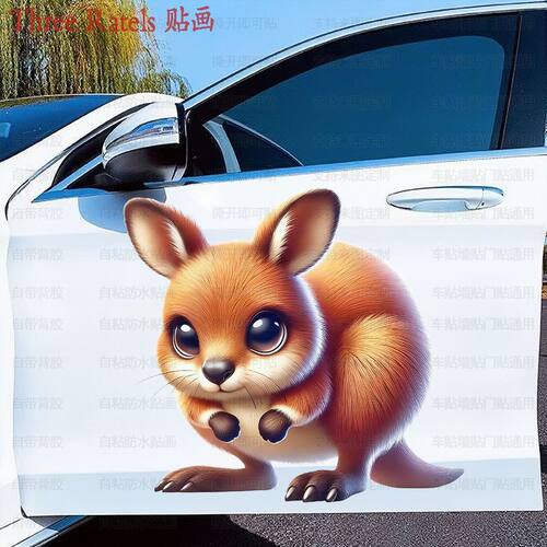 萌趣袋鼠卡通贴画防水儿童房门贴