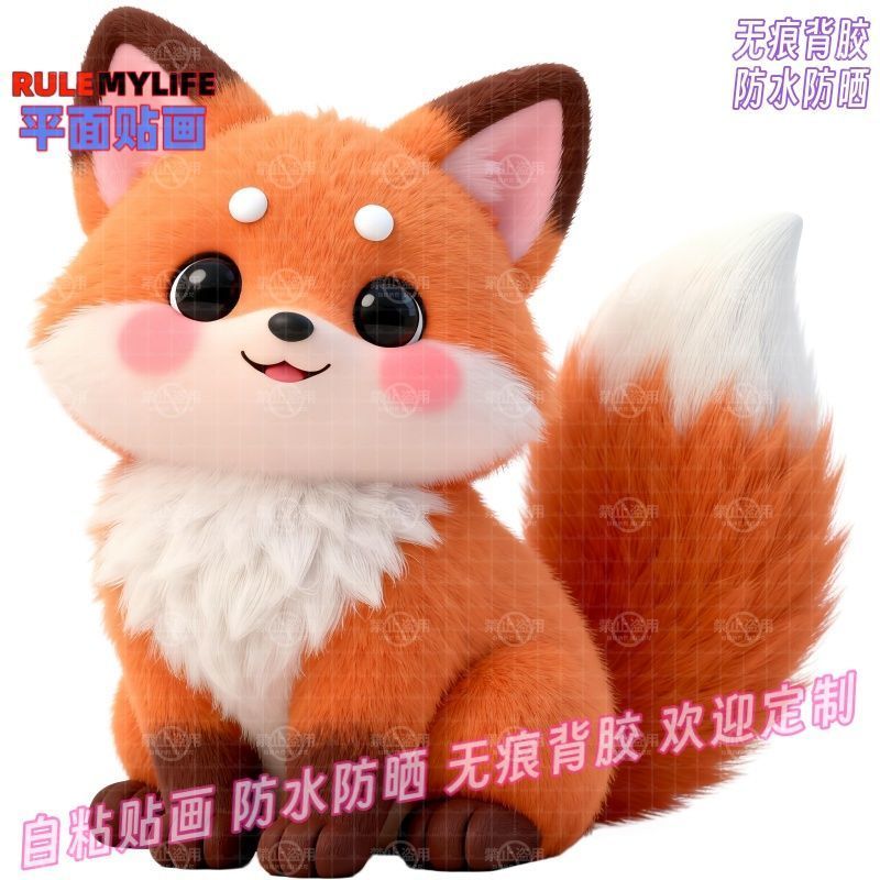 狐狸赤狐图案创意卡通贴纸马桶冰箱趣味家居墙上车贴装饰自粘贴画