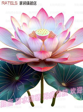 白莲红莲荷花净秽自贴画墙上装饰画佛堂贴纸卫生间贴饰装修背景图