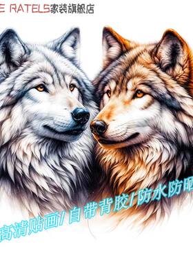 野狼头像图腾3d贴画车贴墙贴自粘贴纸车身遮丑个性贴花防水装饰画