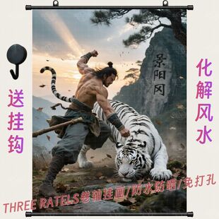 武松打虎挂画古风画像装饰化解风水镇宅挂墙上房间门家宅安宁挂饰