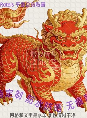 金红貔貅招财神兽车贴大门贴纸护宅转运贴墙玄关庭院贴纸装饰贴画