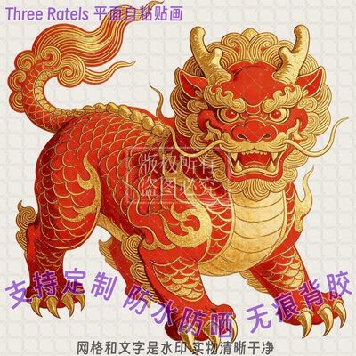 金红貔貅招财神兽车贴大门贴纸护宅转运贴墙玄关庭院贴纸装饰贴画