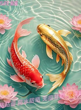 莲花锦鲤金鱼防水自粘遮丑墙贴画