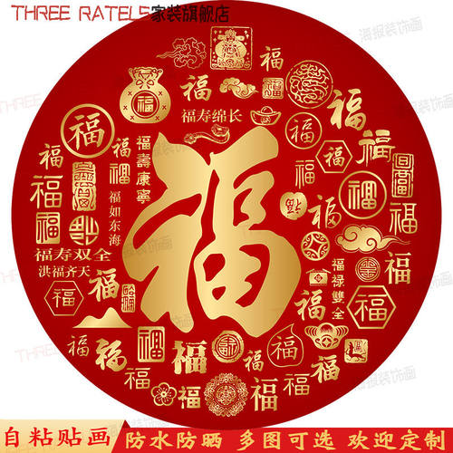 PVC防水防晒自粘装饰画无痕背胶