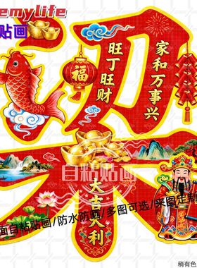 创意百家姓梁贴纸墙贴门贴自粘贴画贴客厅书房玄关墙面大门装饰贴