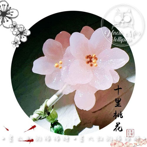 桃花棒棒糖女神节520礼物