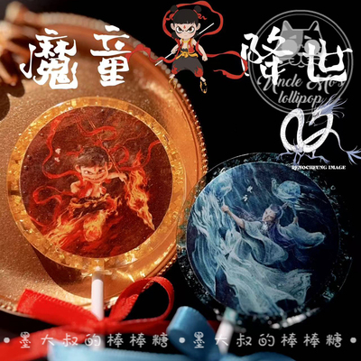 哪吒敖丙闹海棒棒糖水晶糖创意网红手工棒棒糖儿童糖果零食礼物