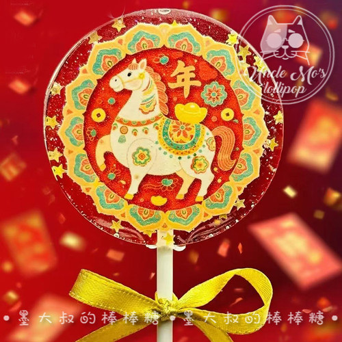 花环小马年2026年会礼物可定制创意网红儿童糖果0糖0脂漂亮棒棒糖