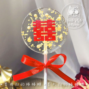 囍糖墨大叔 棒棒糖星空婚送女友手工定制礼物网红糖果喜糖甜品