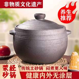 雅安荥经砂锅炖锅家用煲汤锅炖鸡锅老式陶土砂锅大号无釉沙锅商用