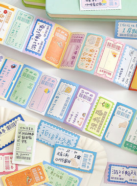信的恋人可撕便签卷 趣味券系列 创意带粘性可书写胶带贴纸