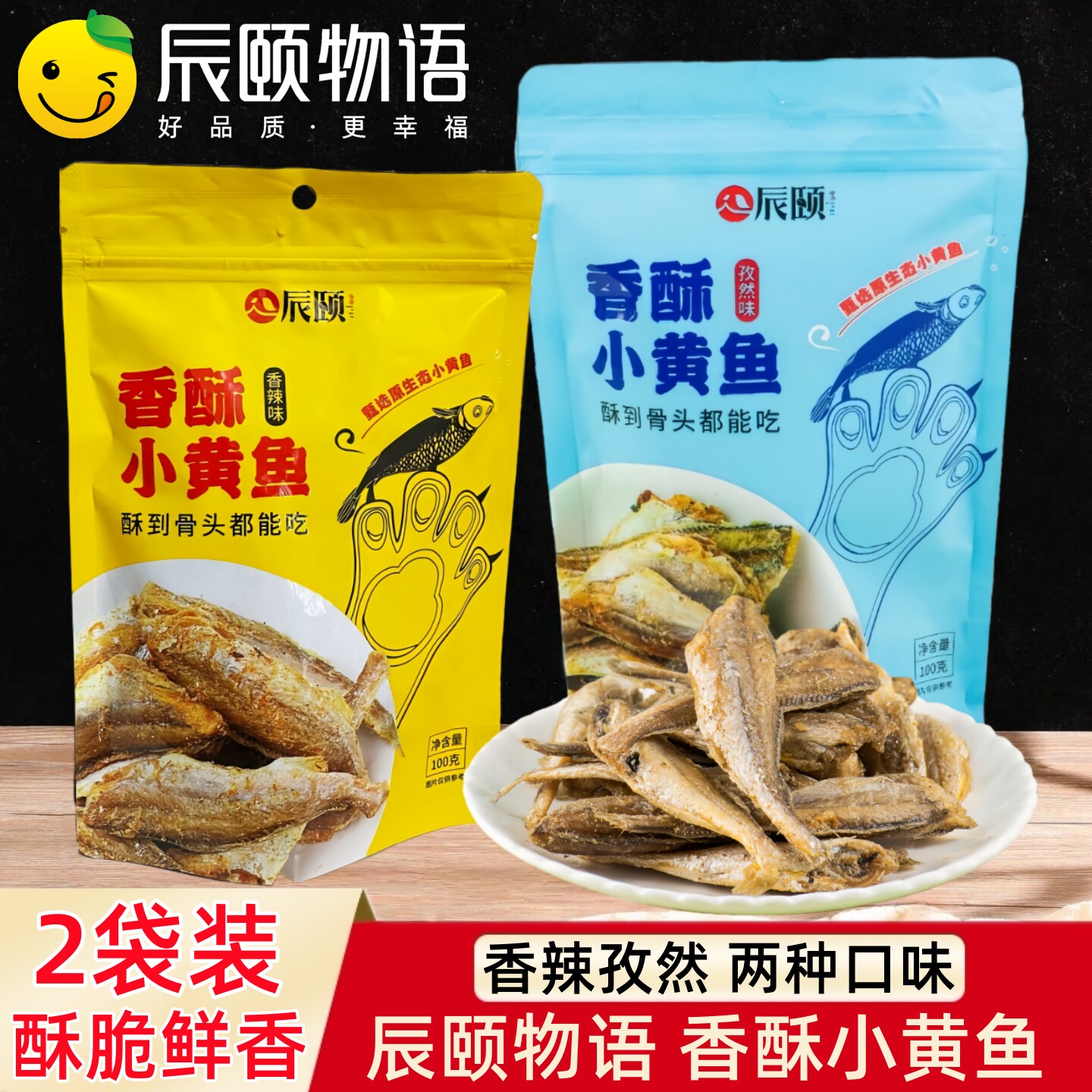 辰颐物语香酥小黄鱼小鱼干海鲜小吃即食休闲零食香辣味孜然味鱼仔
