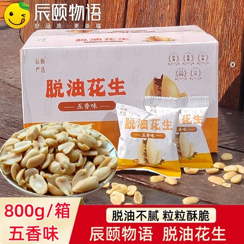 辰颐物语脱油花生米五香味零食