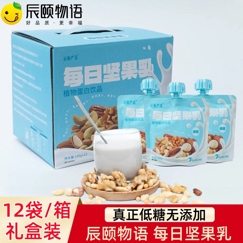 辰颐物语严选每日坚果乳核桃奶