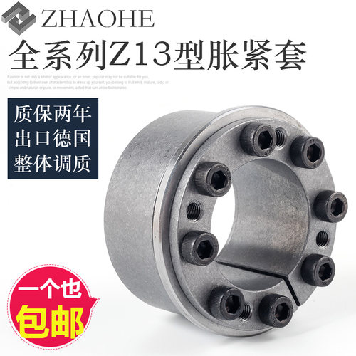 Z13胀套KTR201胀紧套TLK131涨套