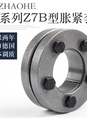 涨紧套Z7B胀套KTR603免键涨紧轴套RCK19锁紧盘涨套TLK603胀紧套