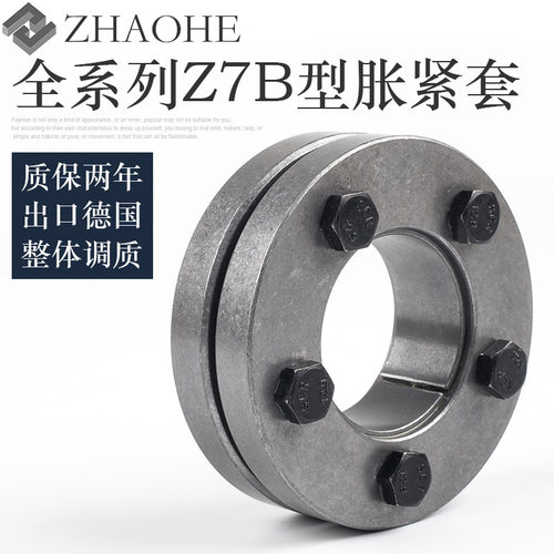 涨紧套Z7B胀套KTR603免键涨紧轴套RCK19锁紧盘涨套TLK603胀紧套 - 封面