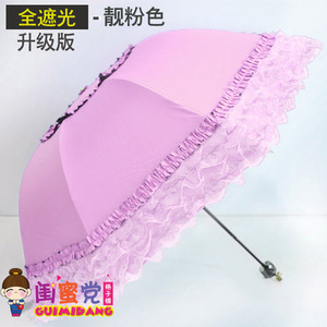 清新太阳伞蕾丝公主防晒黑胶防紫外线遮阳伞创意折叠睛雨伞两用伞