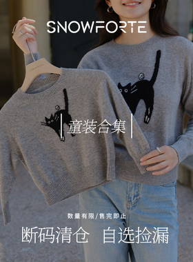 【清仓甩货现货捡漏】羊绒大童设计感毛衣可爱男童女童秋冬针织衫