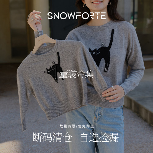 【清仓甩货现货捡漏】羊绒大童设计感毛衣可爱男童女童秋冬针织衫