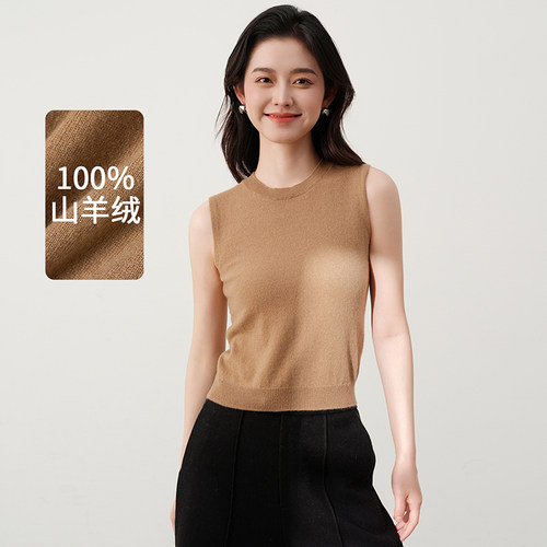 思诺芙德100%山羊绒无袖马甲