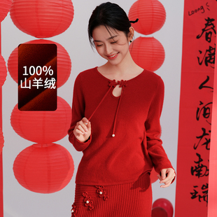 女流苏气质红毛衣25秋冬新款 思诺芙德圆领镂空盘扣新中式 山羊绒衫