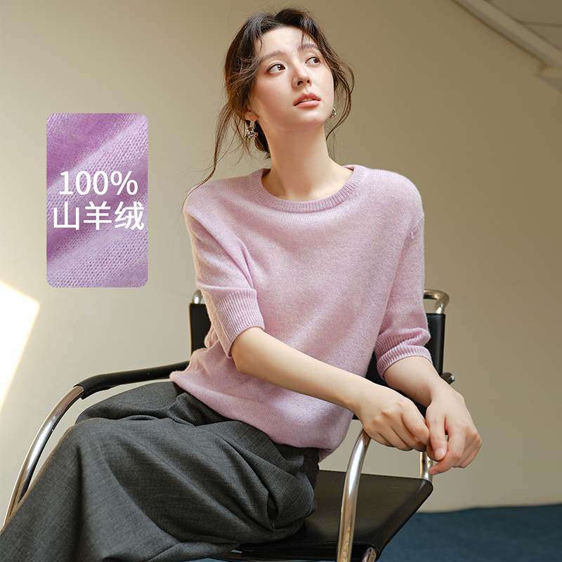 思诺芙德圆领短袖100%山羊绒衫