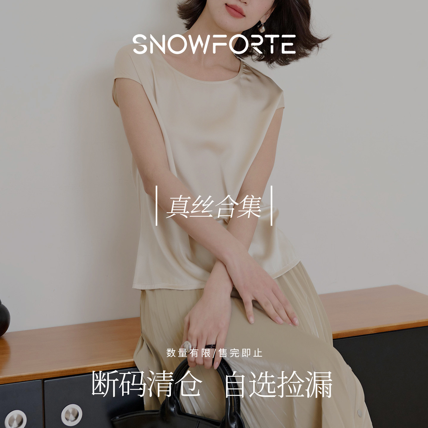 【真丝折扣合集】桑蚕丝上衣真丝衬衫女垂顺丝绸T恤小衫春夏清仓