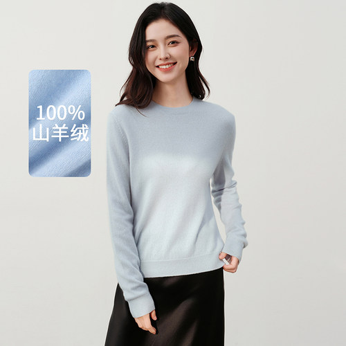 思诺芙德圆领多色100%山羊绒衫